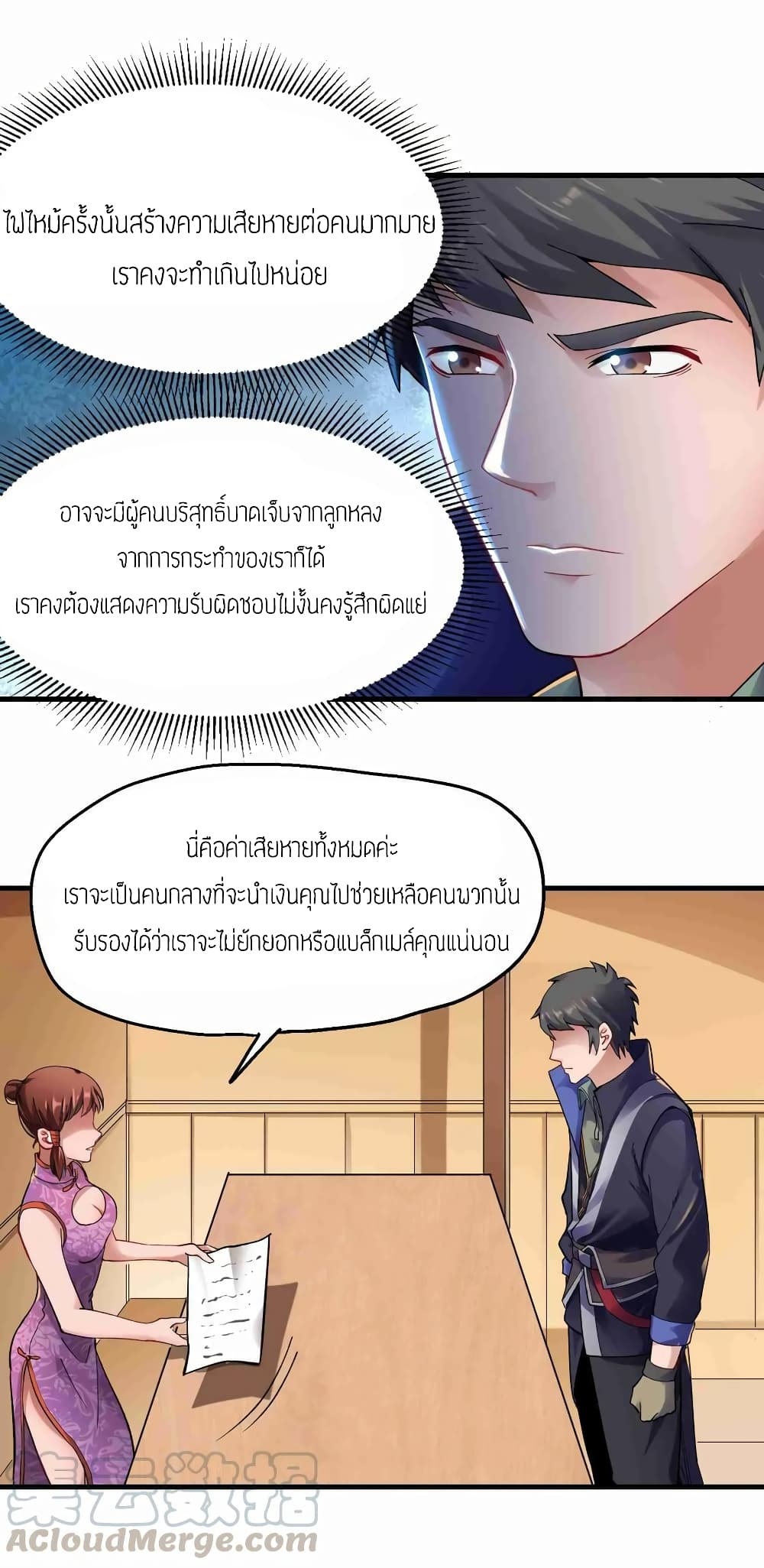 อ่านมังงะใหม่ ก่อนใคร สปีดมังงะ speed-manga.com